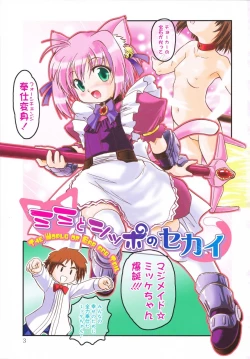 Page 7 of Mitsuiro no Shokuyou Shiiku