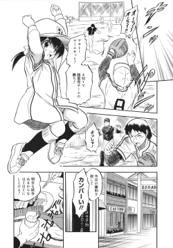 Page 84 of Mitsuiro no Shokuyou Shiiku