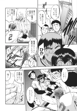 Page 88 of Mitsuiro no Shokuyou Shiiku