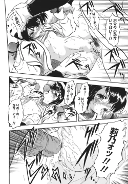 Page 94 of Mitsuiro no Shokuyou Shiiku