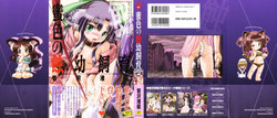 Download Mitsuiro no Shokuyou Shiiku
