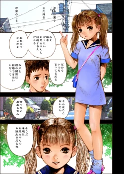 Page 1 of Birthday Present