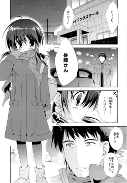 Page 4 of Shoujo Sotsugyou