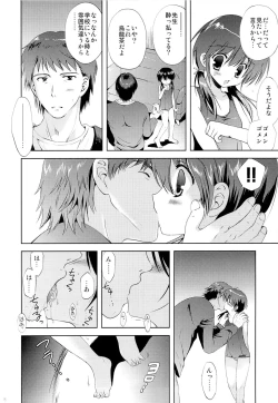 Page 7 of Shoujo Sotsugyou