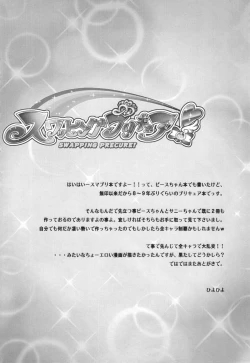 Page 4 of Swapping Precure!