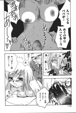 Page 109 of Oyako no Kizuna 2