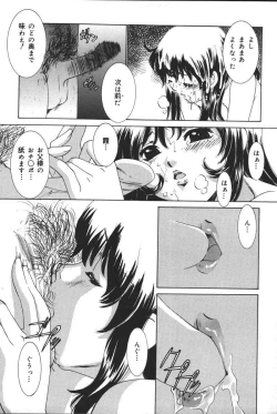 Page 122 of Oyako no Kizuna 2