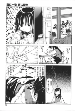 Page 12 of Oyako no Kizuna 2