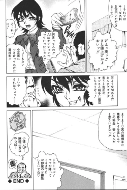 Page 149 of Oyako no Kizuna 2