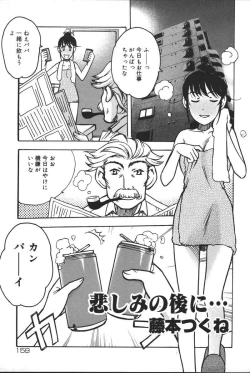 Page 162 of Oyako no Kizuna 2