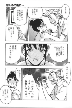 Page 164 of Oyako no Kizuna 2