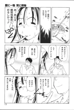 Page 16 of Oyako no Kizuna 2