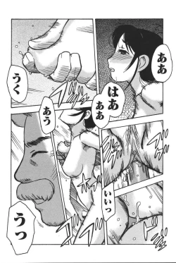 Page 173 of Oyako no Kizuna 2