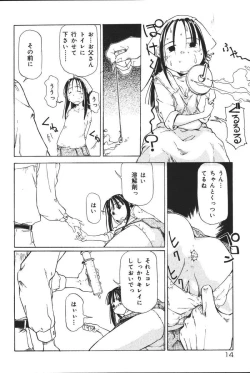 Page 17 of Oyako no Kizuna 2