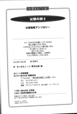 Page 183 of Oyako no Kizuna 2