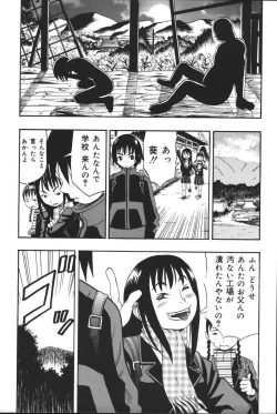 Page 38 of Oyako no Kizuna 2