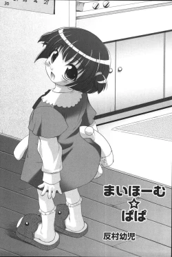 Page 40 of Oyako no Kizuna 2