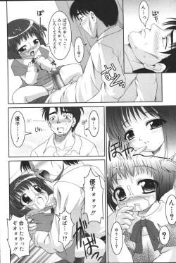 Page 47 of Oyako no Kizuna 2