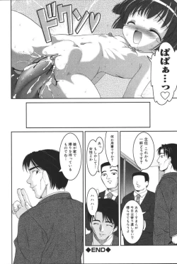 Page 53 of Oyako no Kizuna 2