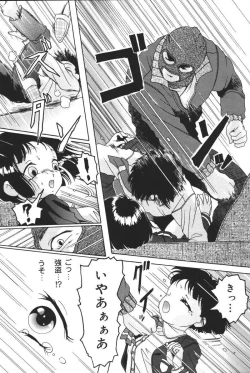 Page 59 of Oyako no Kizuna 2