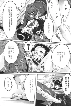 Page 61 of Oyako no Kizuna 2