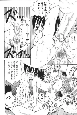 Page 81 of Oyako no Kizuna 2