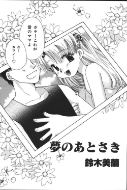Page 90 of Oyako no Kizuna 2