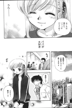 Page 93 of Oyako no Kizuna 2