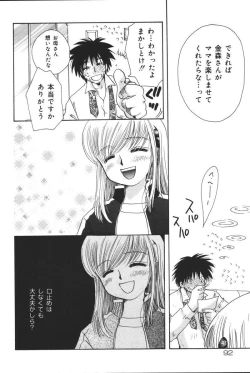 Page 95 of Oyako no Kizuna 2