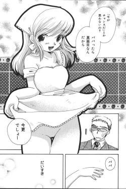 Page 98 of Oyako no Kizuna 2