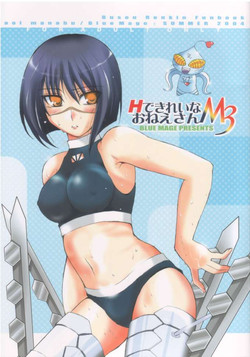 Download H de Kirei na Onee-san M3
