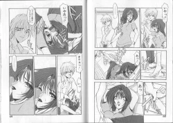 Page 34 of I.D. Comic Vol.2 Kinshin Soukan - Inbo