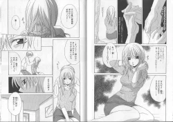 Page 41 of I.D. Comic Vol.2 Kinshin Soukan - Inbo