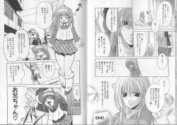 Page 48 of I.D. Comic Vol.2 Kinshin Soukan - Inbo