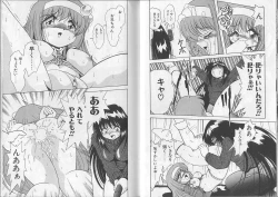 Page 53 of I.D. Comic Vol.2 Kinshin Soukan - Inbo