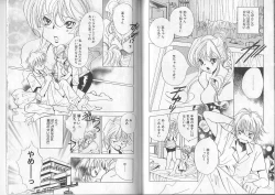 Page 83 of I.D. Comic Vol.2 Kinshin Soukan - Inbo