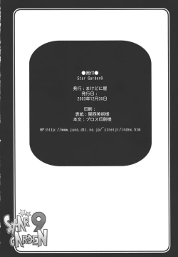 Page 26 of StarGarden9