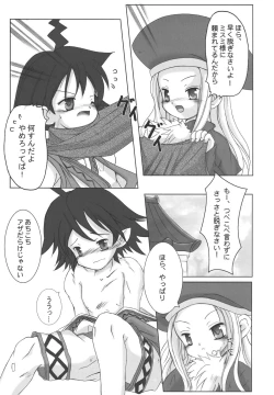 Page 5 of StarGarden9