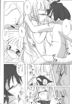 Page 21 of StarGarden11