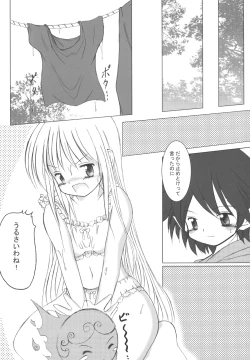 Page 7 of StarGarden11