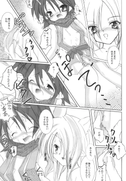 Page 15 of StarGarden13