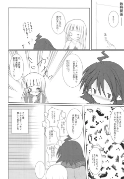 Page 28 of StarGarden13