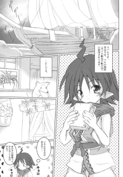 Page 5 of StarGarden13