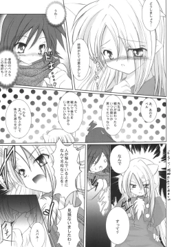 Page 9 of StarGarden13