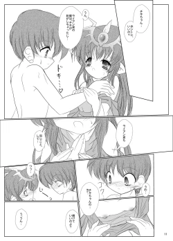 Page 12 of StarGarden18