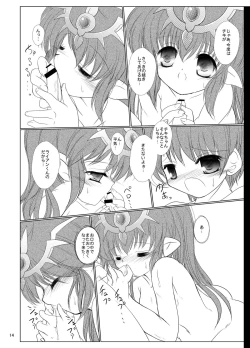 Page 15 of StarGarden18