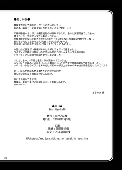 Page 29 of StarGarden18