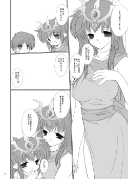 Page 5 of StarGarden18