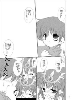 Page 6 of StarGarden18