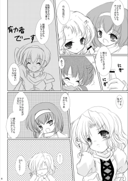 Page 10 of StarGarden20